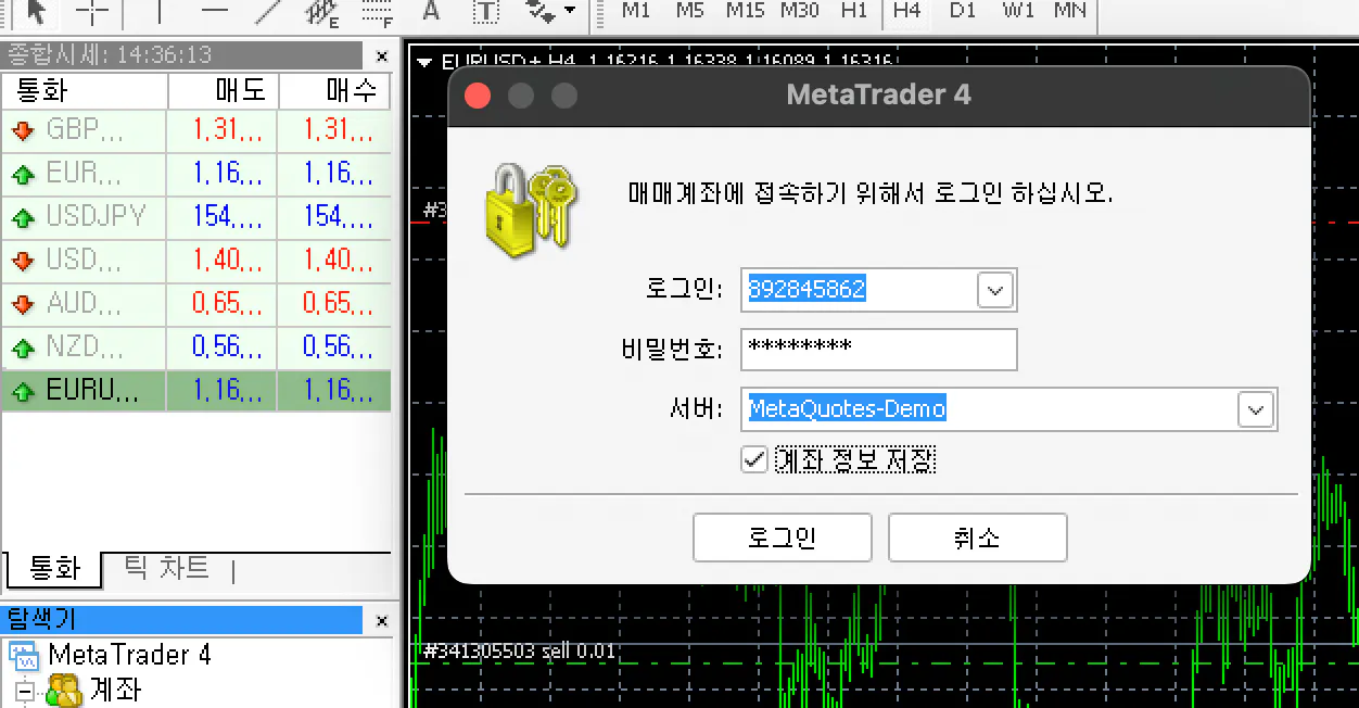 멀티 트레이더 4 스크린샷