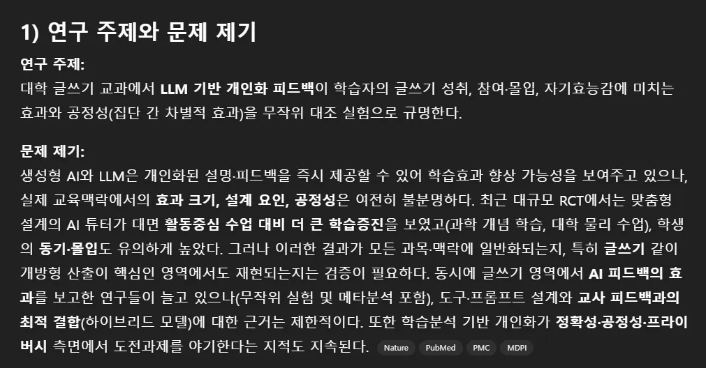 한국어 텍스트가있는 검은 색 화면