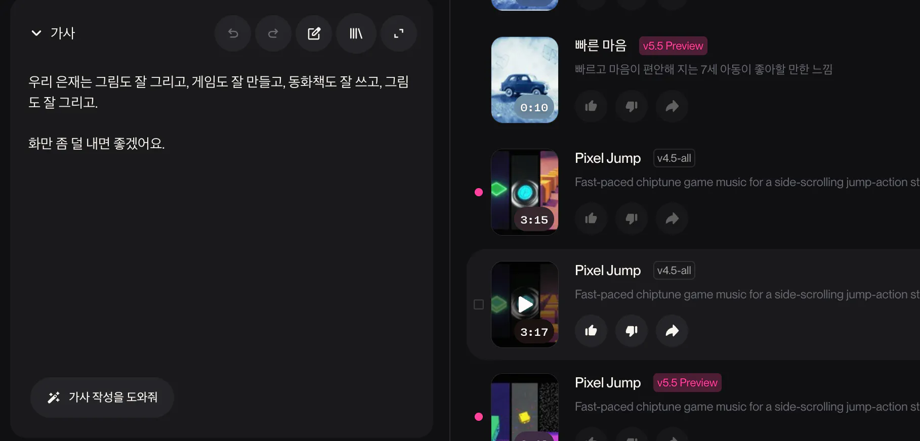 한국 음악 앱 스크린샷