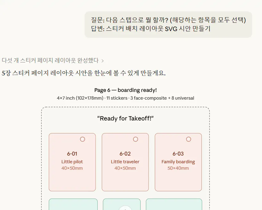 한국어 텍스트가 있는 페이지의 스크린샷