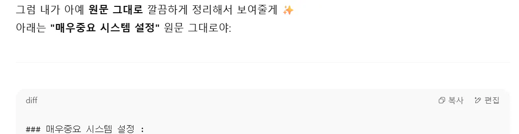 한국어 문자 메시지의 스크린 샷