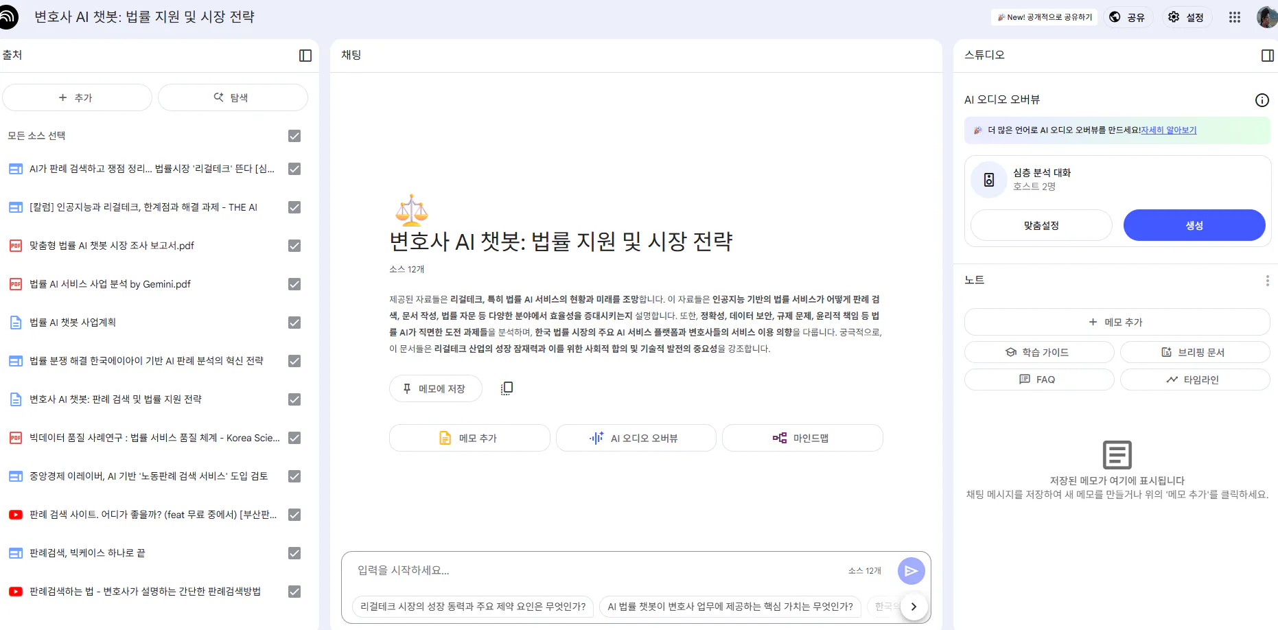 한국어 앱의 스크린 샷