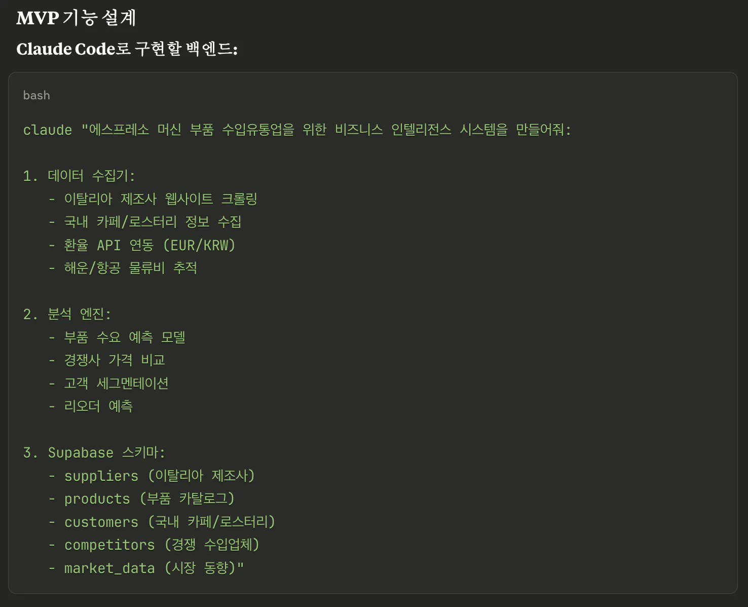 한국어 텍스트가있는 화면 스크린 샷