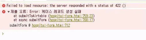 오류 메시지가있는 컴퓨터 화면의 스크린 샷
