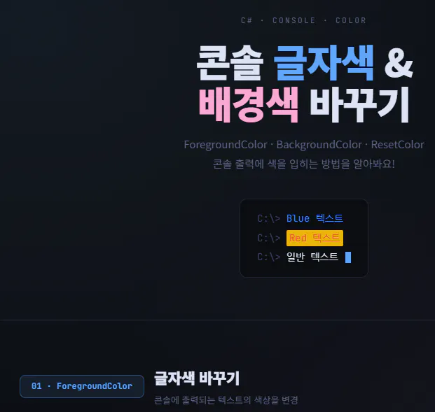 한국어와 중국어 텍스트가 포함된 웹사이트 스크린샷