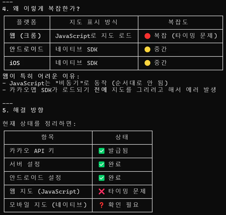 한국어 애플리케이션 스크린샷
