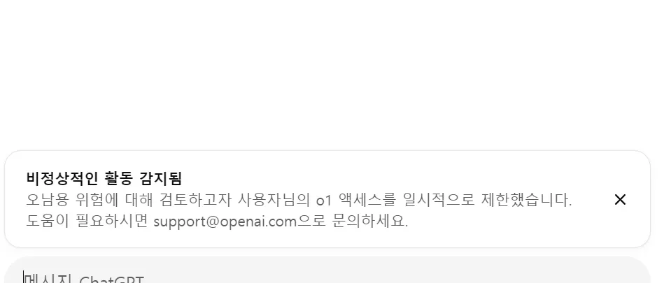 휴대전화에 있는 한국어 문자 메시지 스크린샷