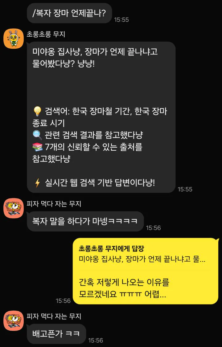 한국인 두 사람 간의 대화의 스크린 샷