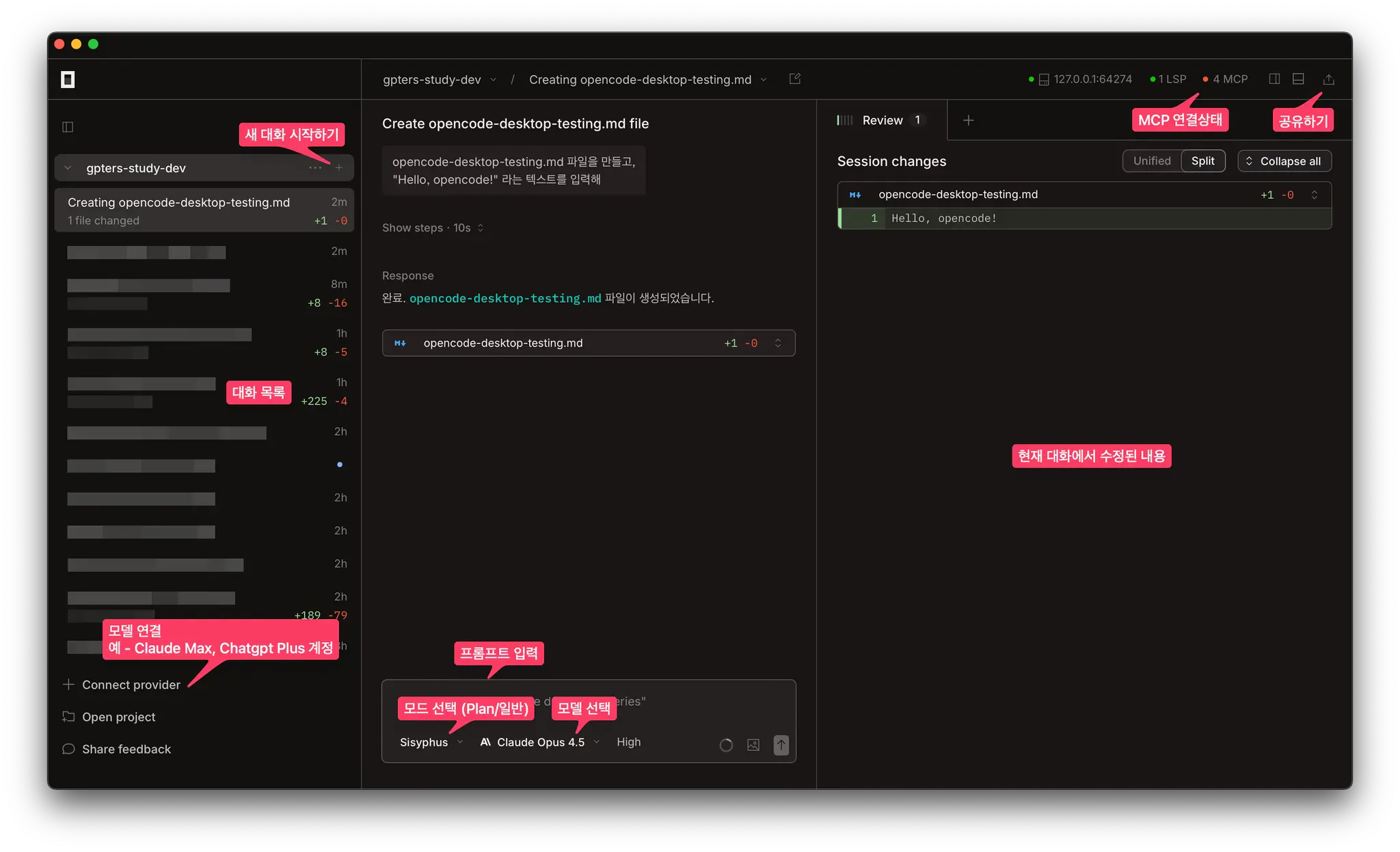 다양한 항목을 가리키는 화살표가 있는 검은색 화면의 스크린샷