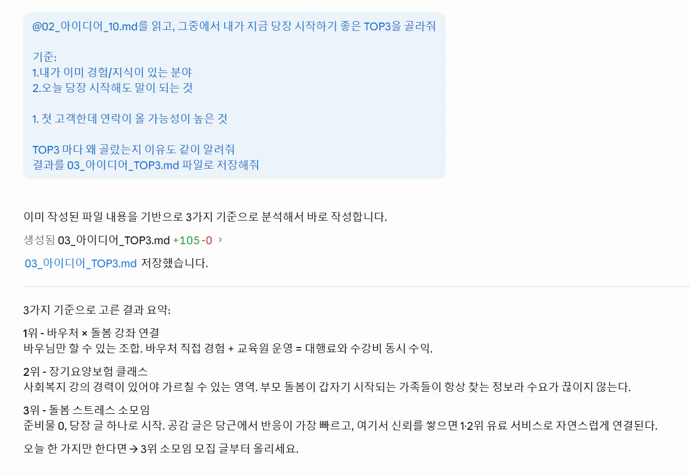 한국어로 된 문자 메시지의 스크린샷