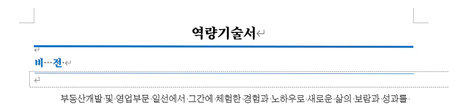 한국인
