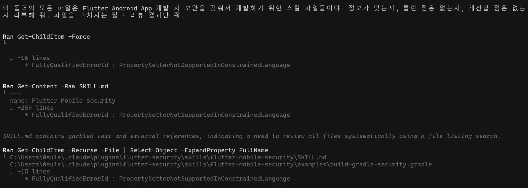 메시지가 있는 검은 화면