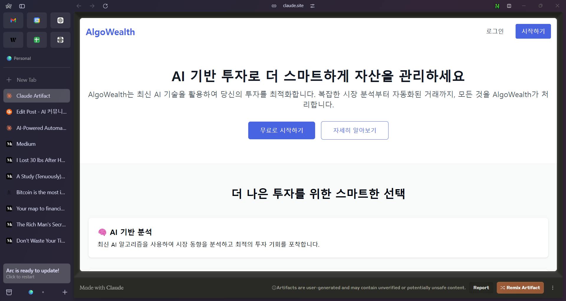 한국어가 포함된 웹사이트의 스크린샷