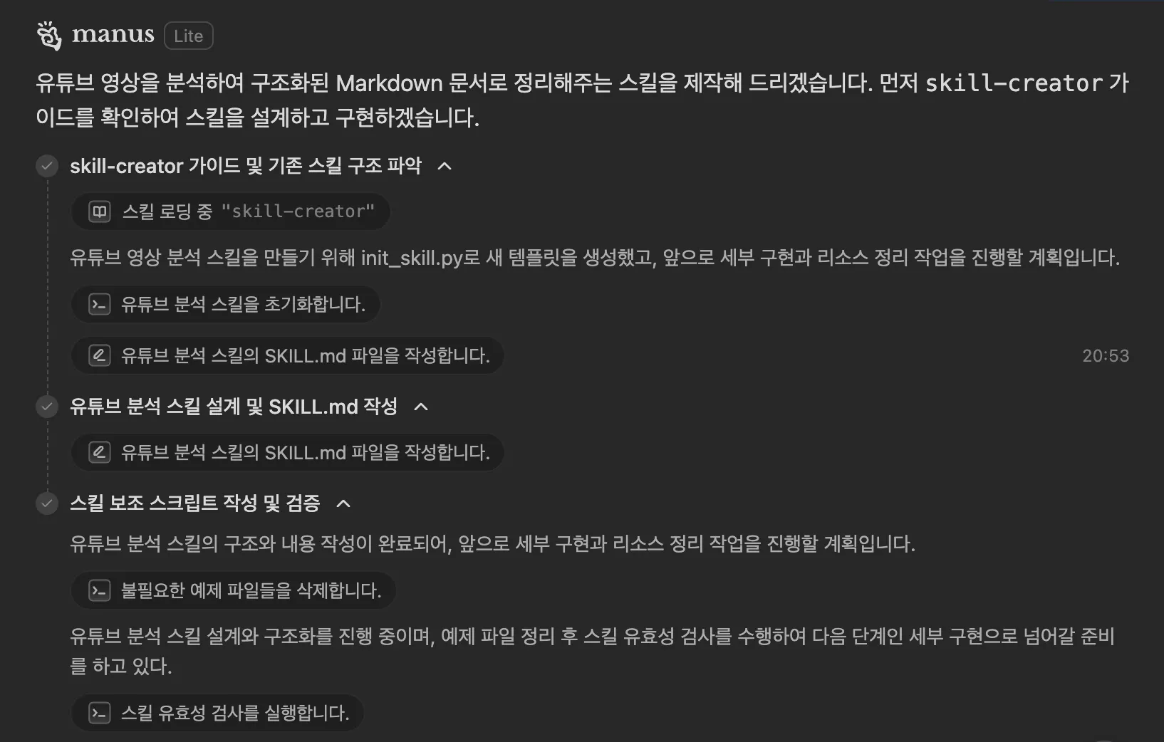 한국어 텍스트가 있는 창의 스크린샷
