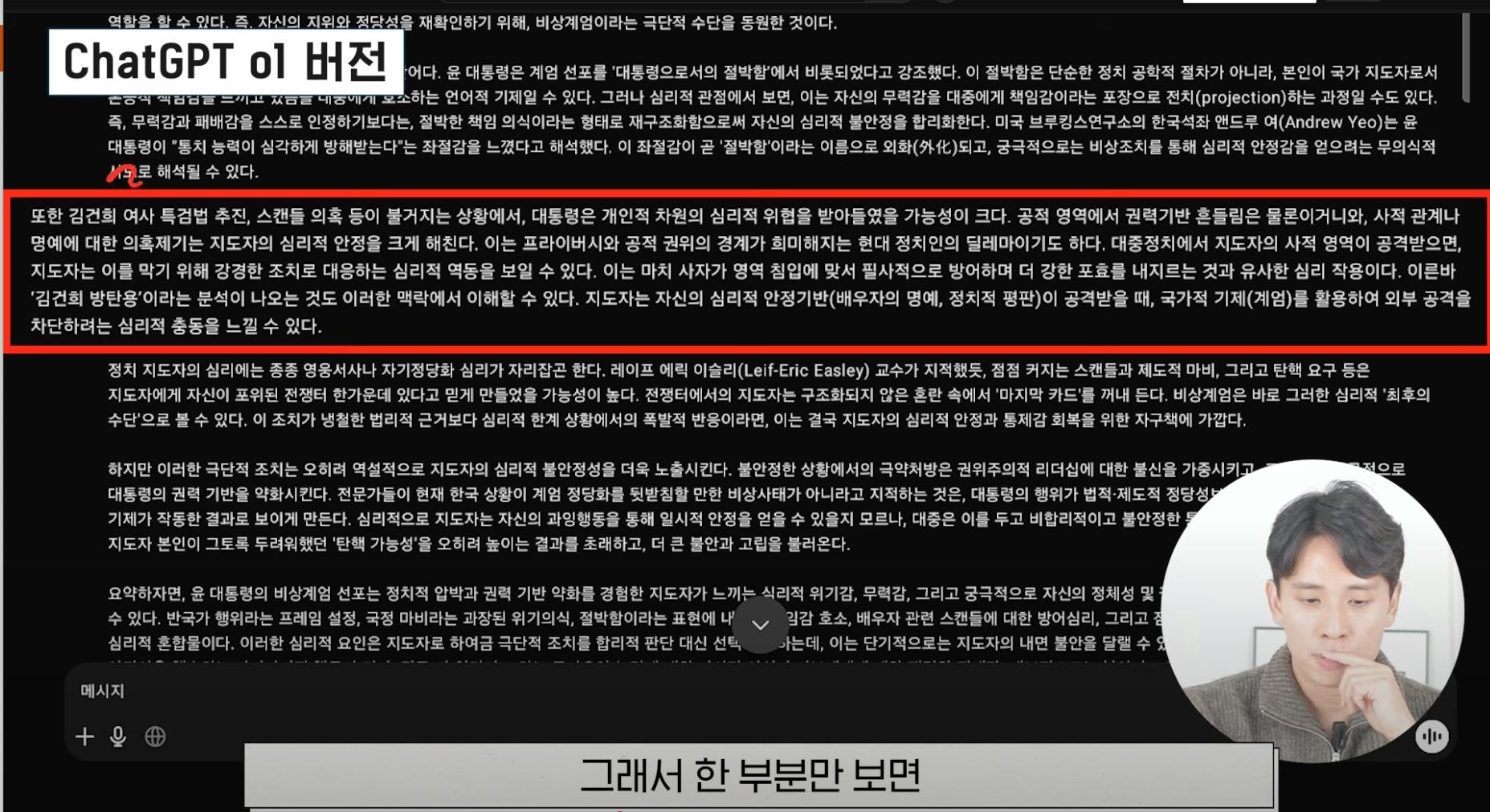 남자 이미지가 포함된 한국 앱의 스크린샷