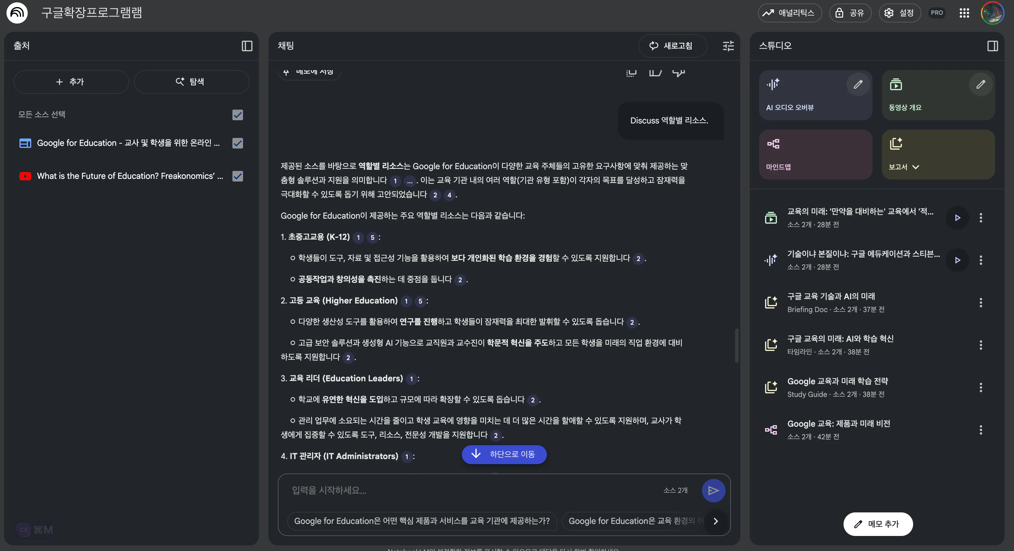 한국어 앱의 스크린 샷