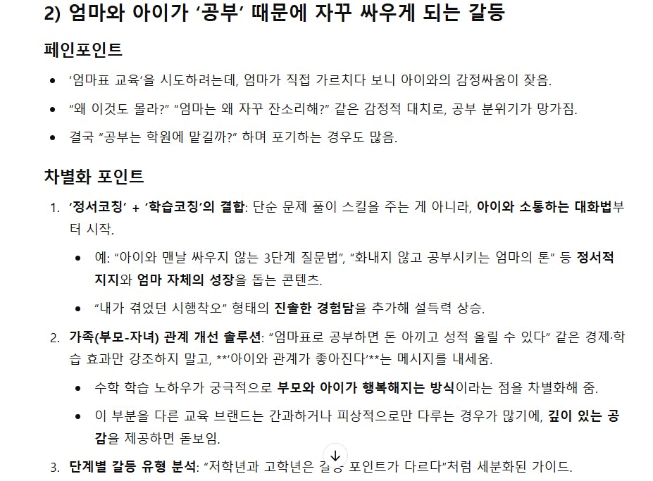 한국어 텍스트가있는 페이지