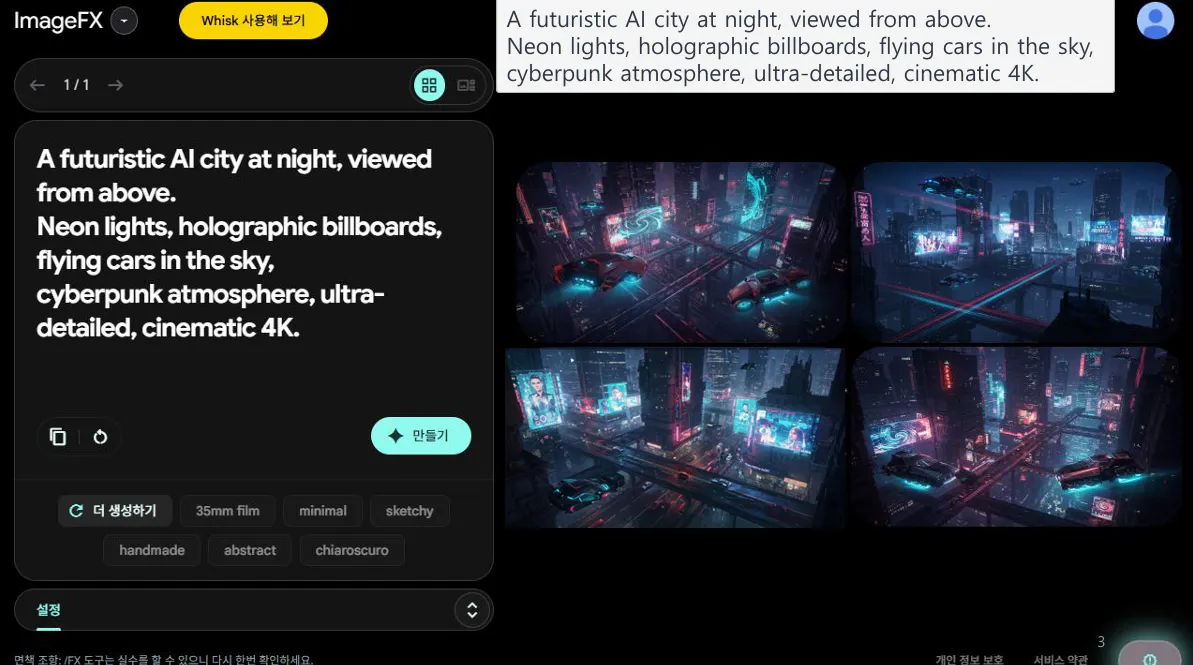 네온 불빛이 있는 도시를 보여주는 웹페이지 스크린샷