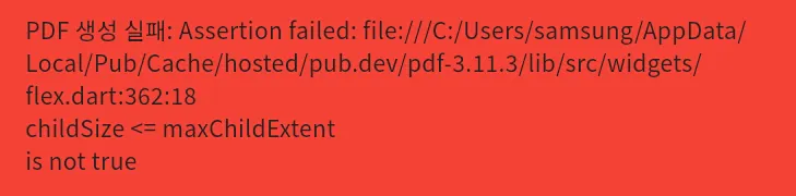 pf ascension file samsung이라는 단어가 있는 빨간색 배경
