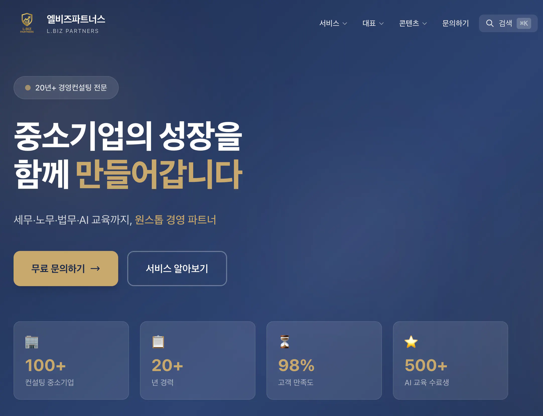 한국 웹사이트의 홈페이지