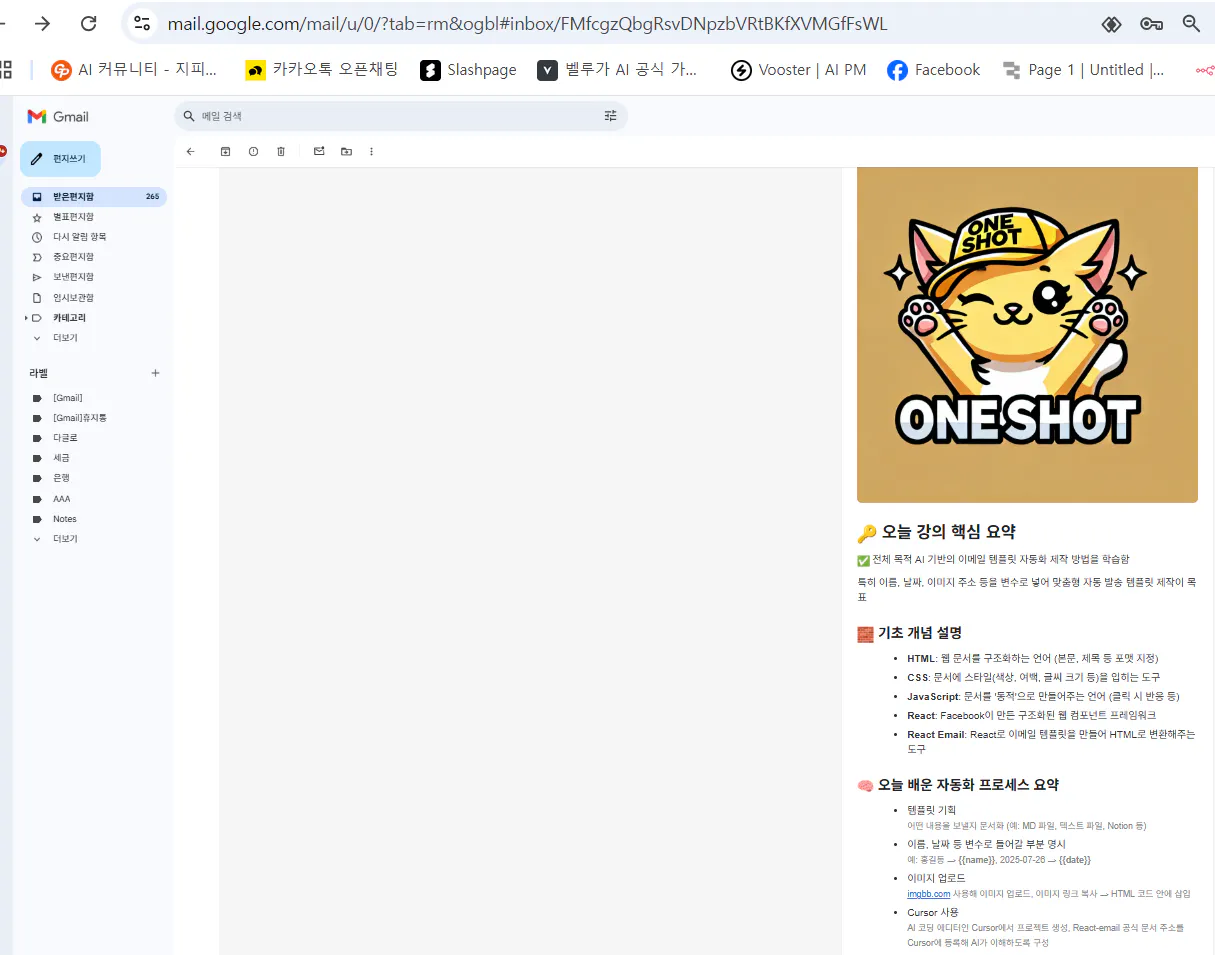 고양이 이미지가 포함 된 웹 사이트의 스크린 샷