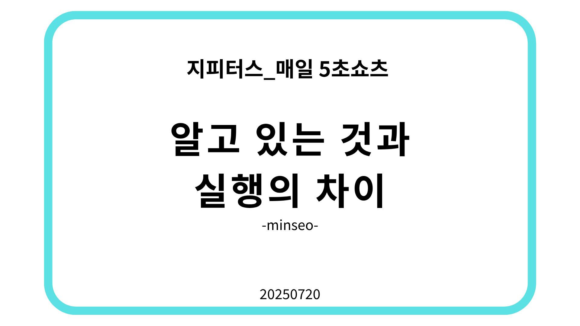 한국인