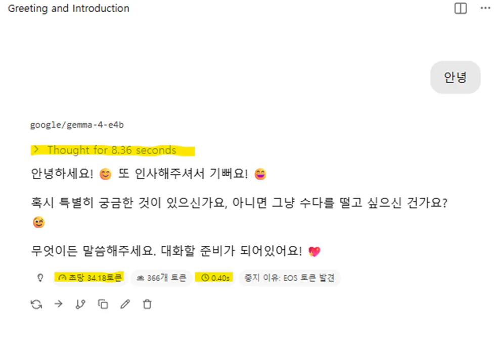 한국어로 된 문자 메시지의 스크린샷