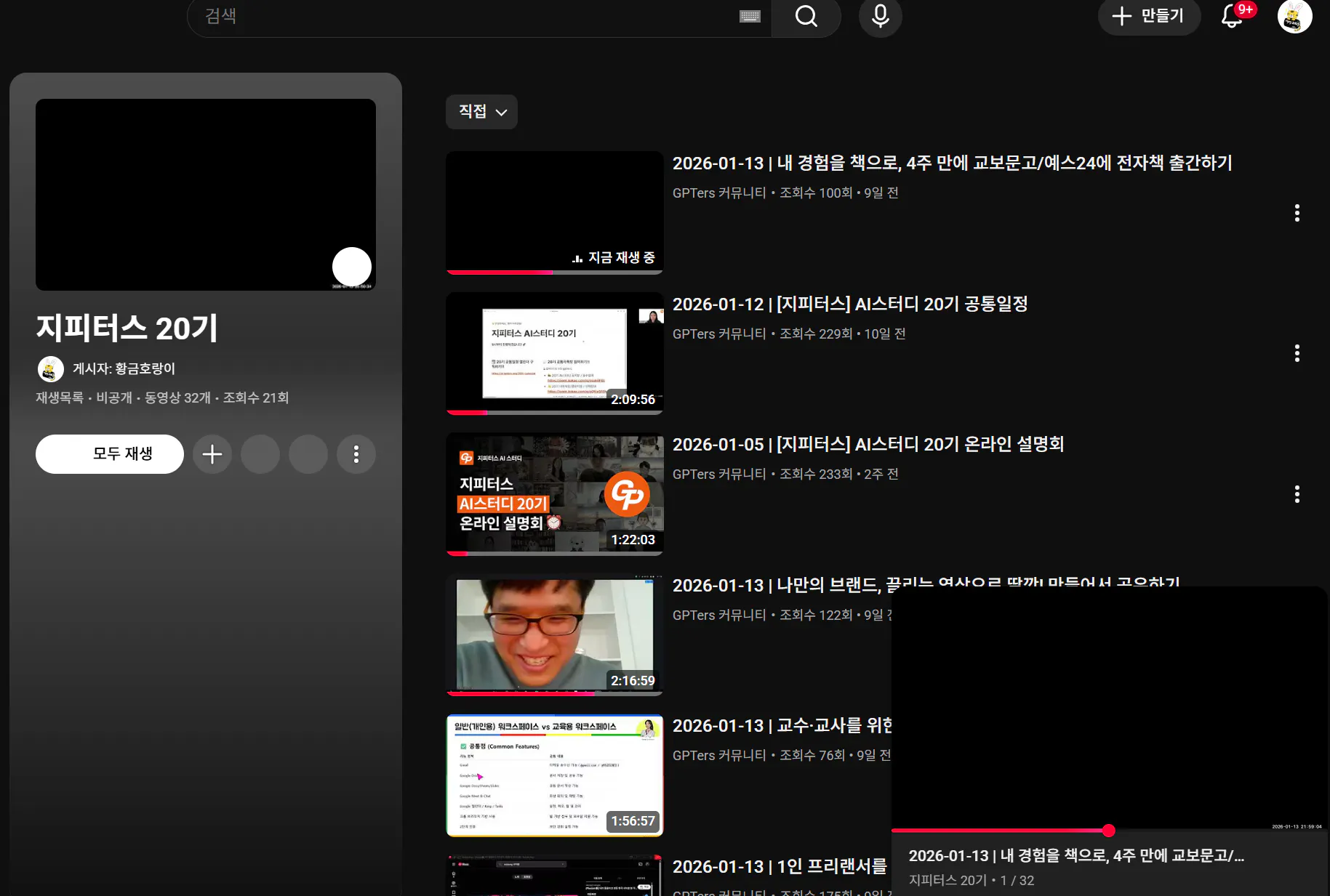 한국 유튜브 스크린샷