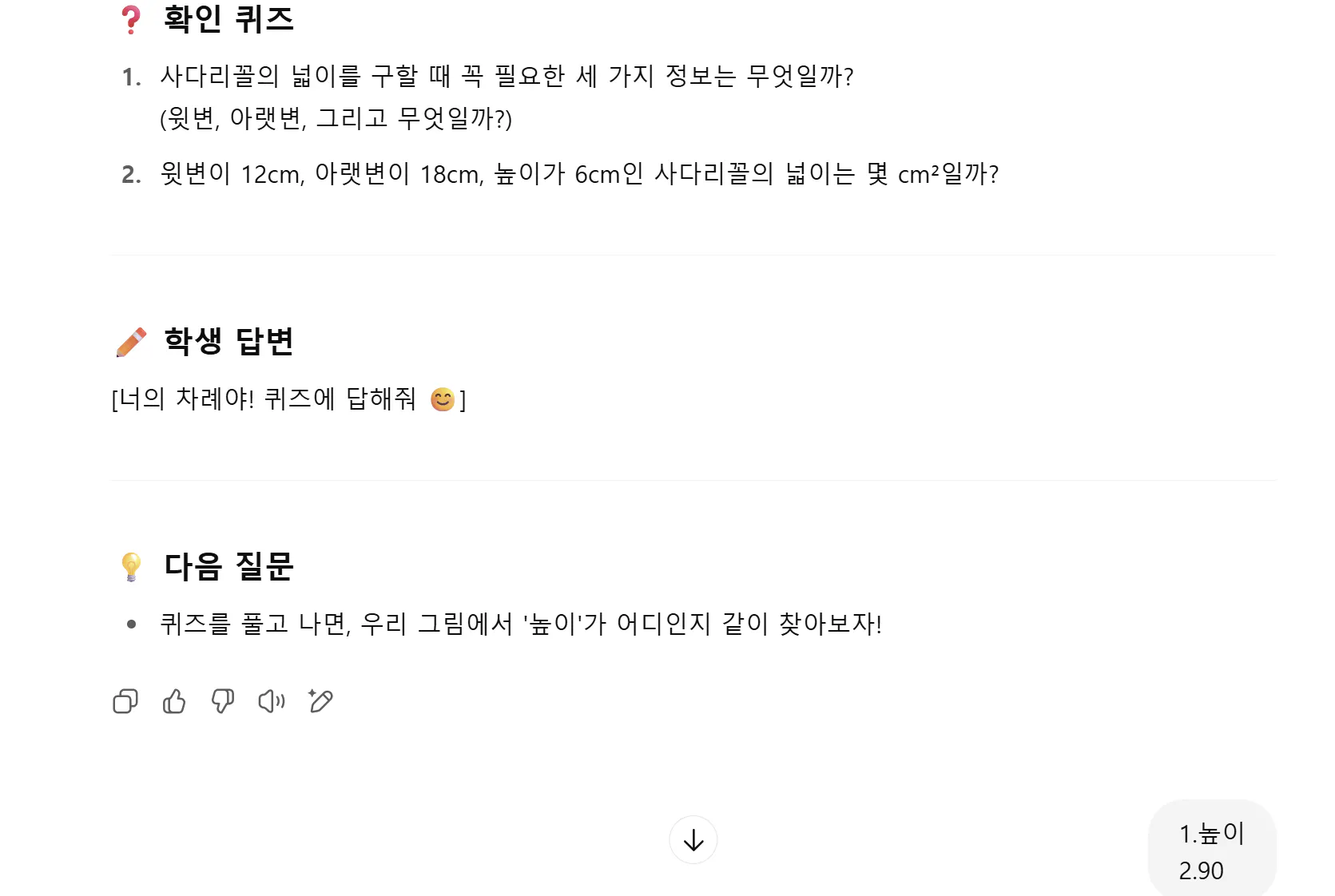 한국어 앱의 스크린 샷