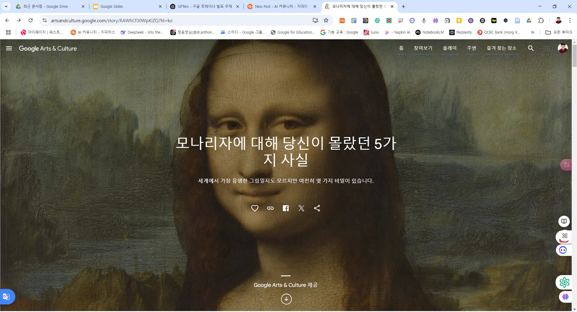 Mona Lisa의 그림을 보여주는 웹 사이트의 스크린 샷