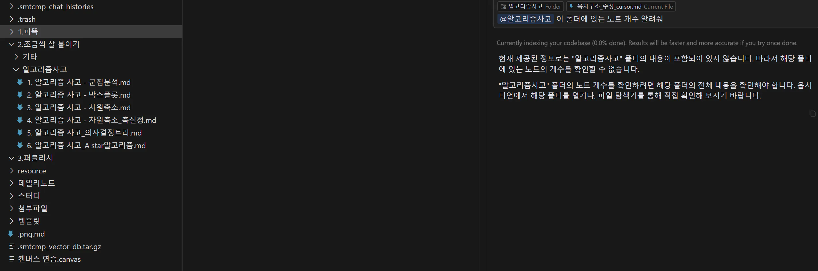 한국어 메뉴 스크린샷