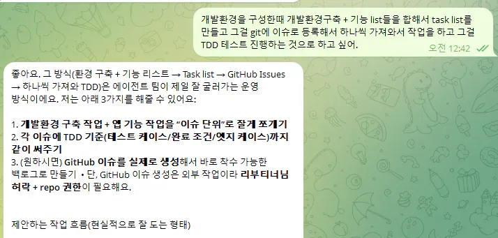 한국어로 된 WhatsApp 메시지 스크린샷