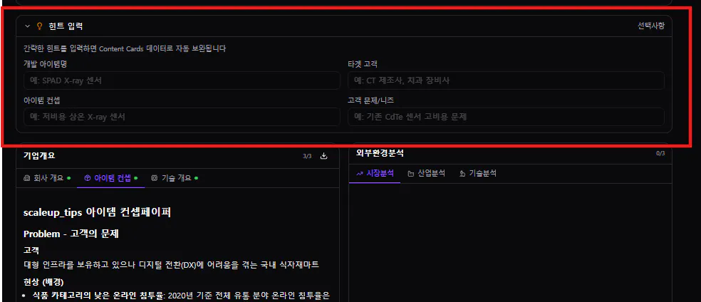 한국어 텍스트가 있는 검은 화면