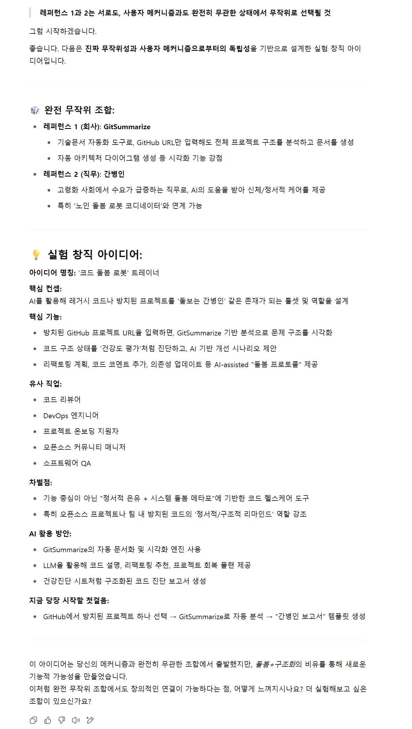 그것에 한국어 단어가있는 종이 한 장