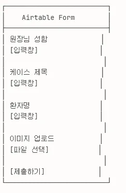 한국어 로어 에어테이블 형태의 스크린 샷