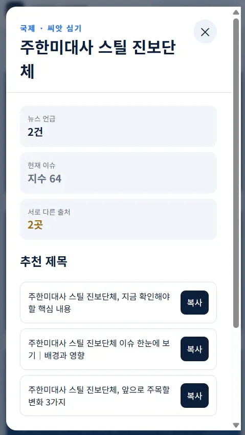 한국어 신청서 스크린샷