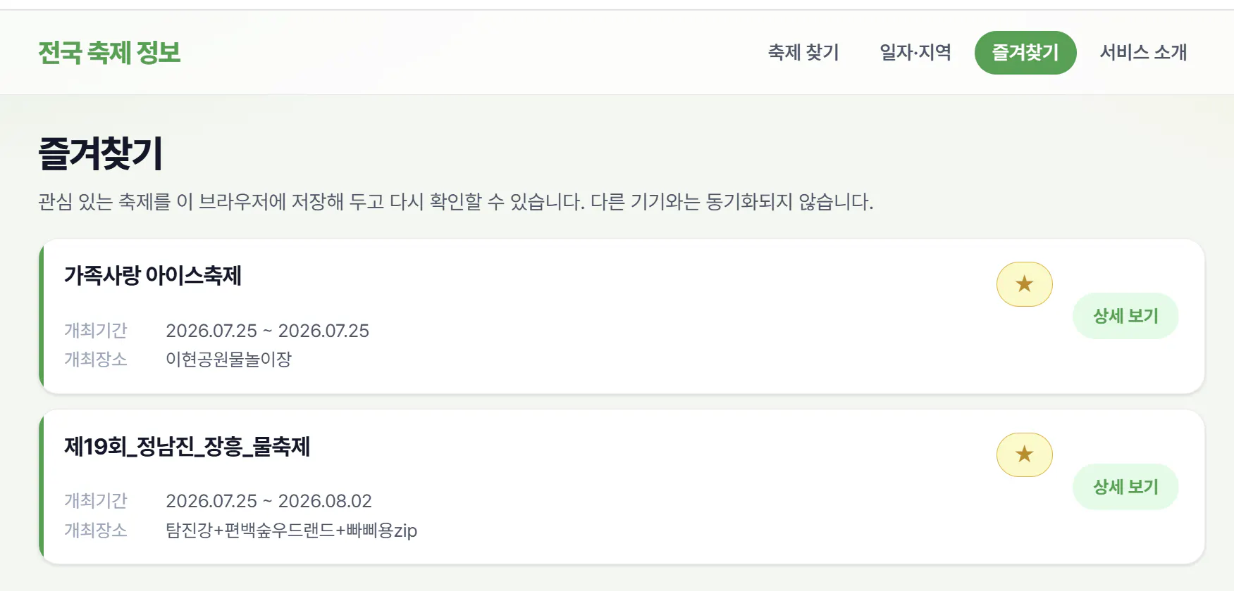 한국어 앱 스크린샷
