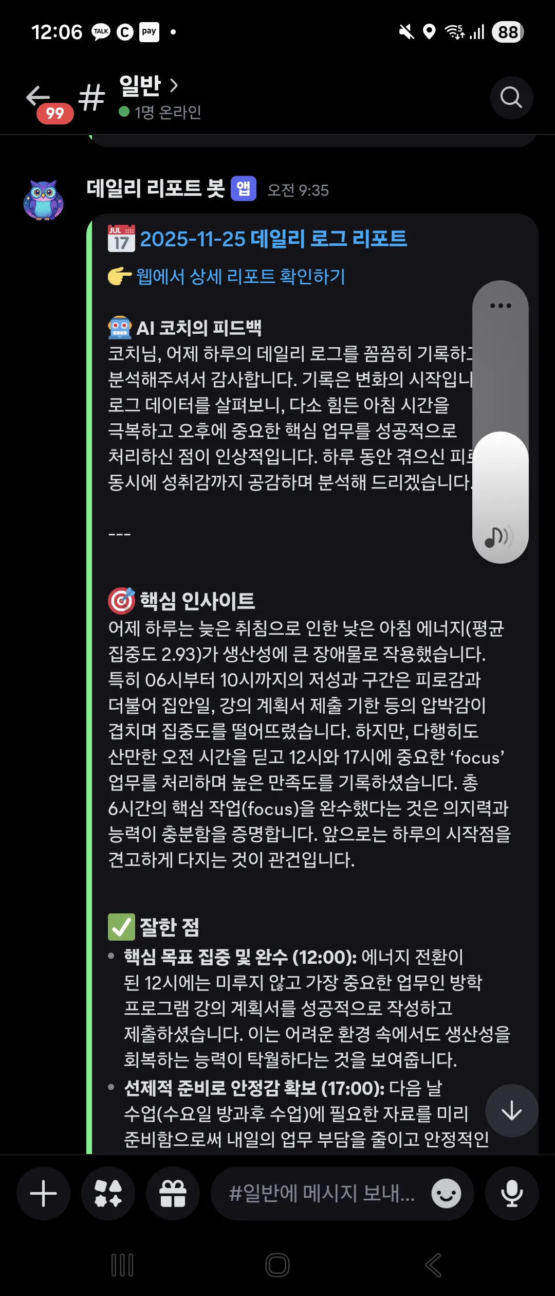 휴대폰에 있는 한국어 앱 스크린샷