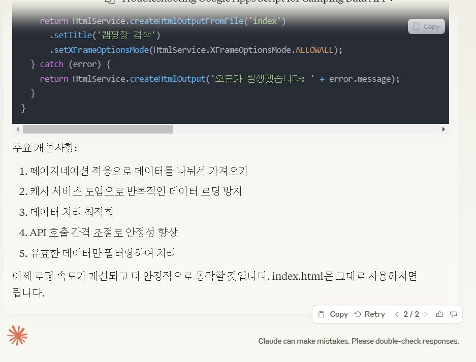 한국사이트 스크린샷