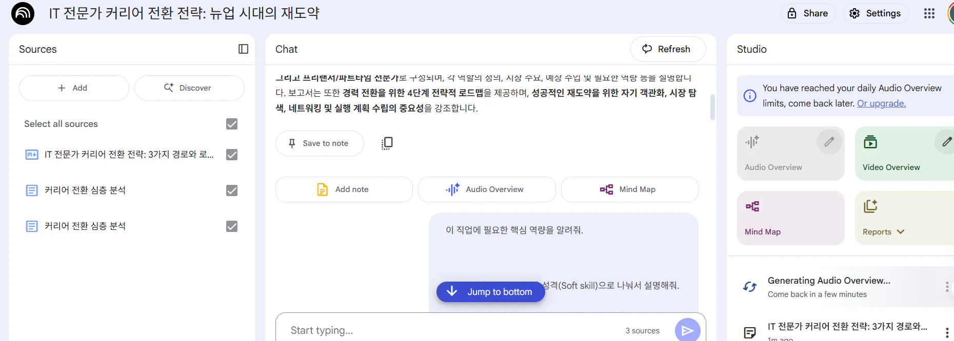 한국어 앱의 스크린 샷