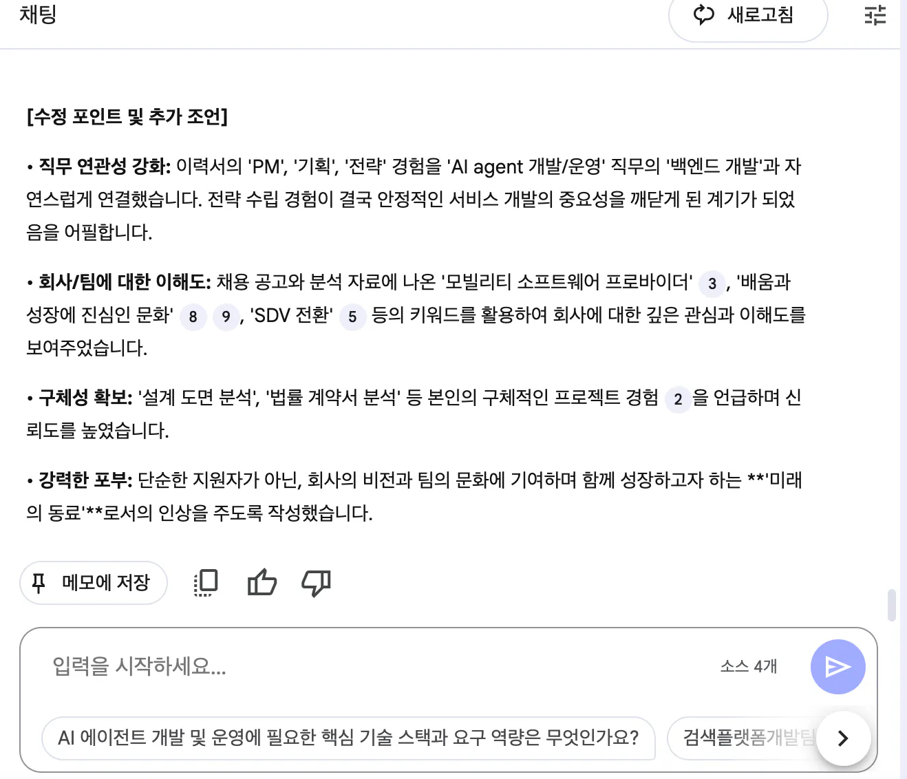 한국 문자 메시지의 스크린 샷