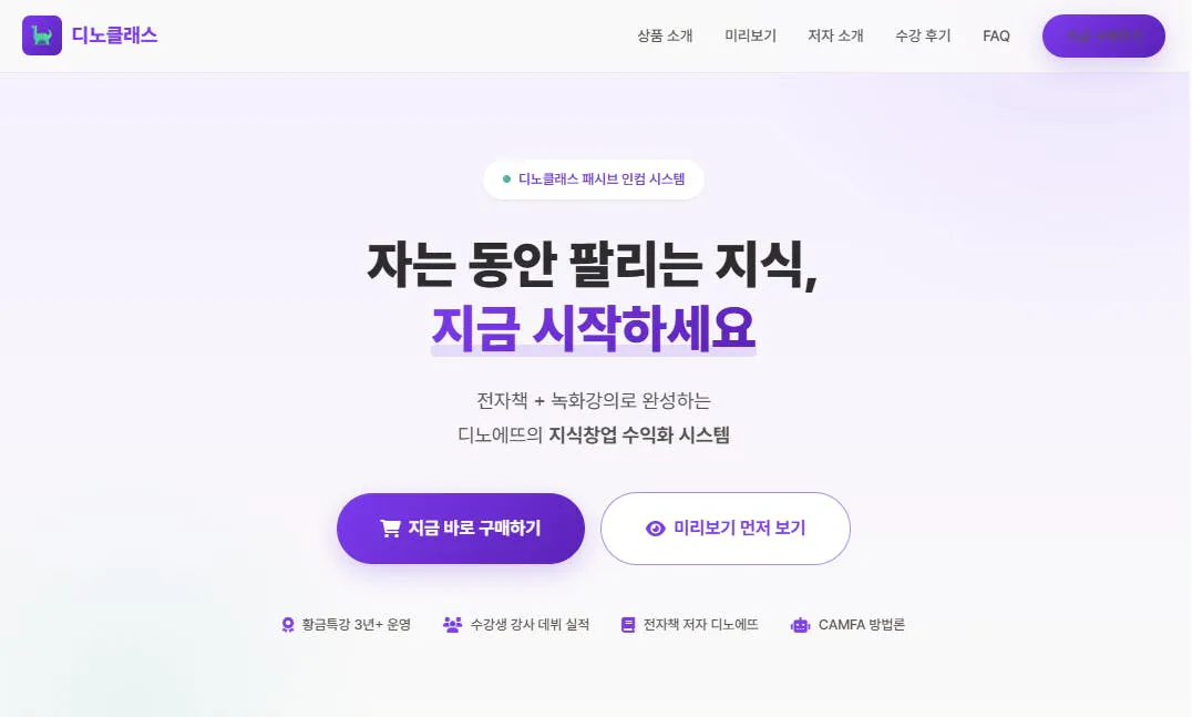 한국어로 된 웹사이트의 홈페이지