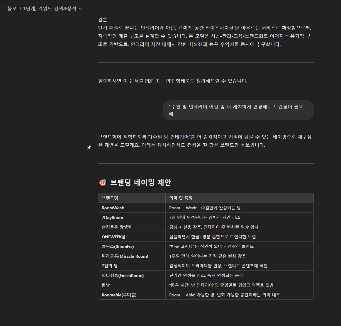 한국어 웹 사이트의 홈페이지