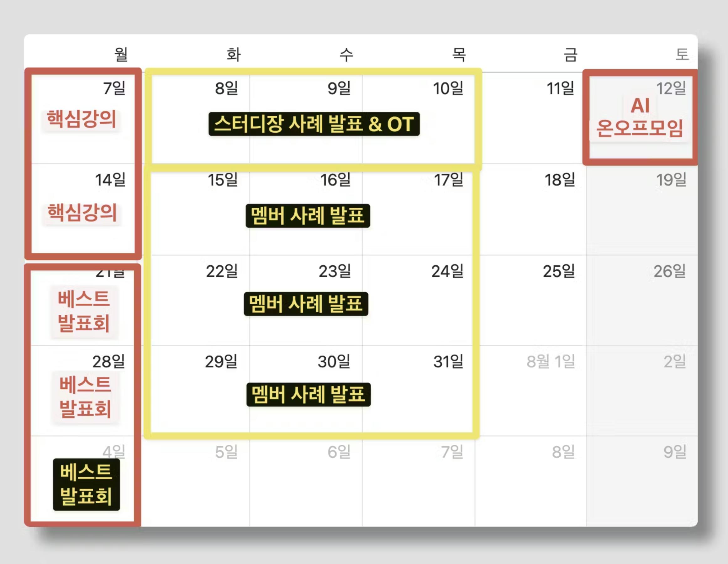 한국과 중국어 텍스트가있는 캘린더
