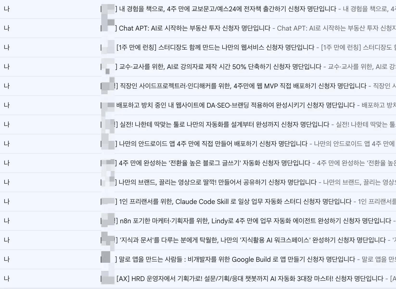한국어 문자 메시지 스크린샷