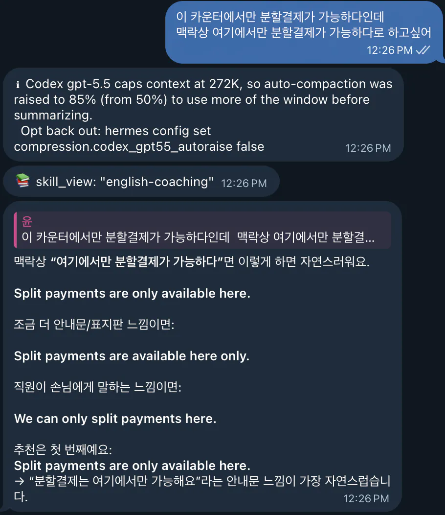 컴퓨터 화면에 한국어로 된 메시지