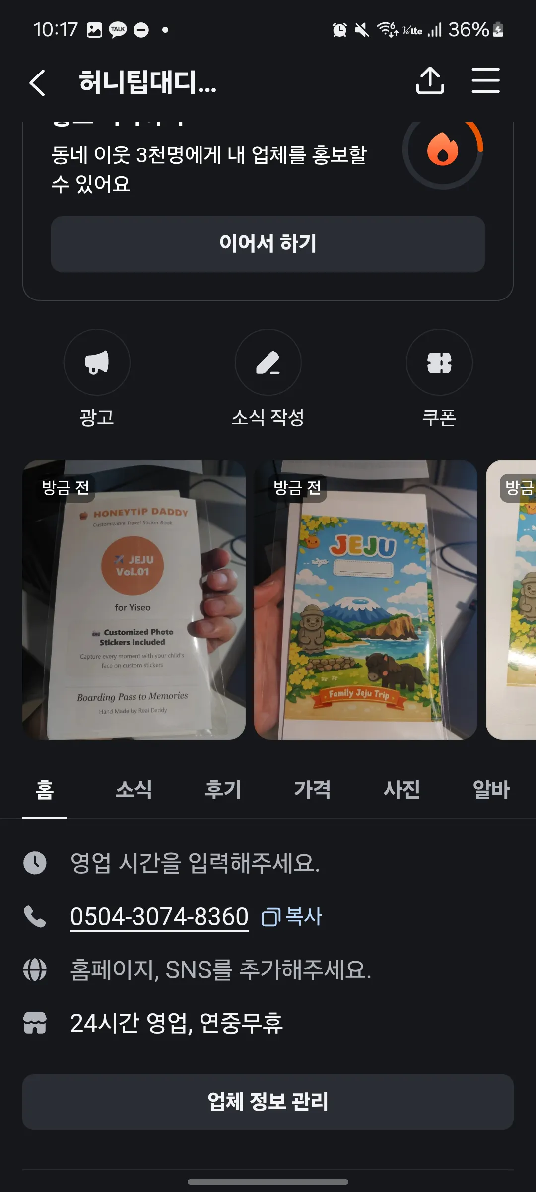 휴대폰에 있는 한국어 앱 스크린샷