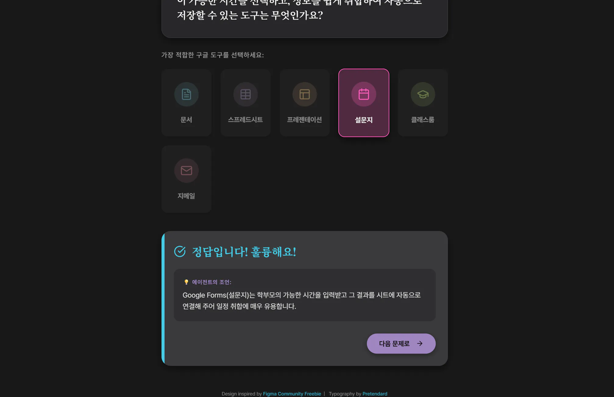 한국 앱 스크린샷