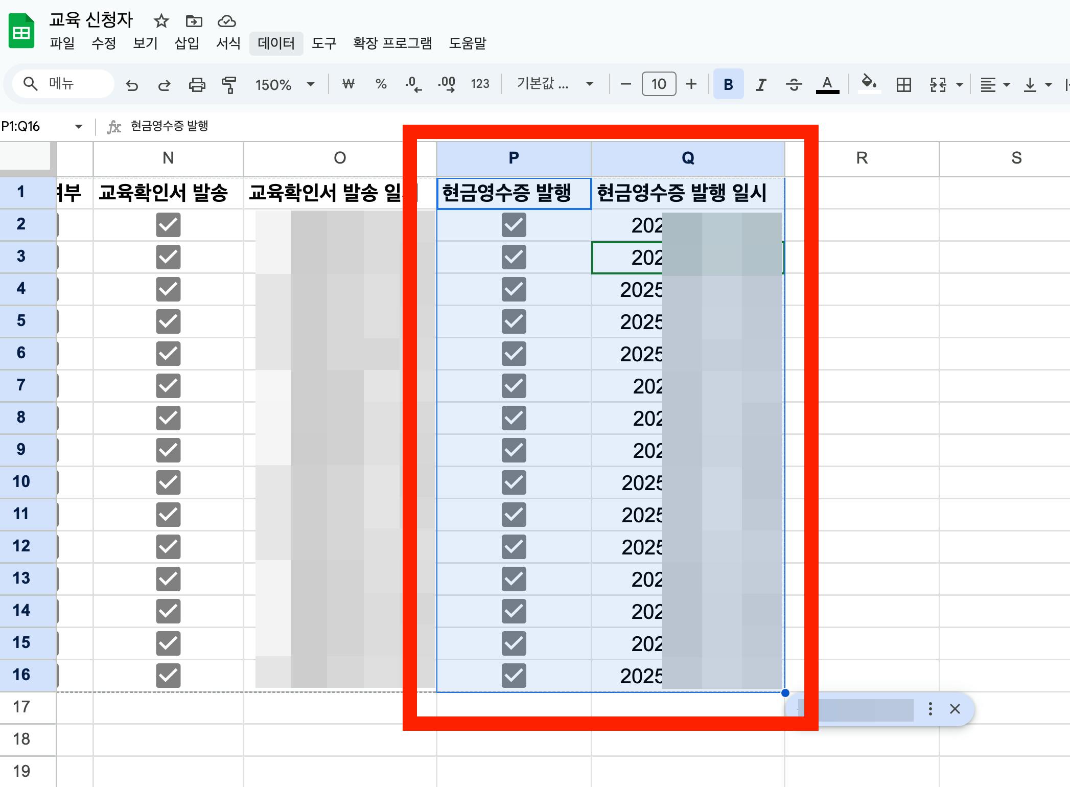 화면 중간에 숫자가있는 스프레드 시트