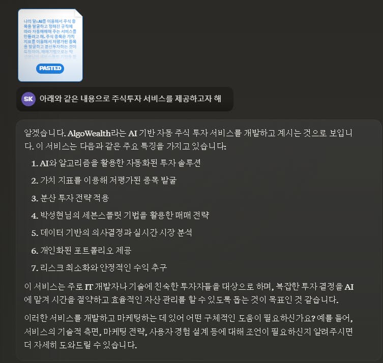 한국어 문자 메시지 스크린샷